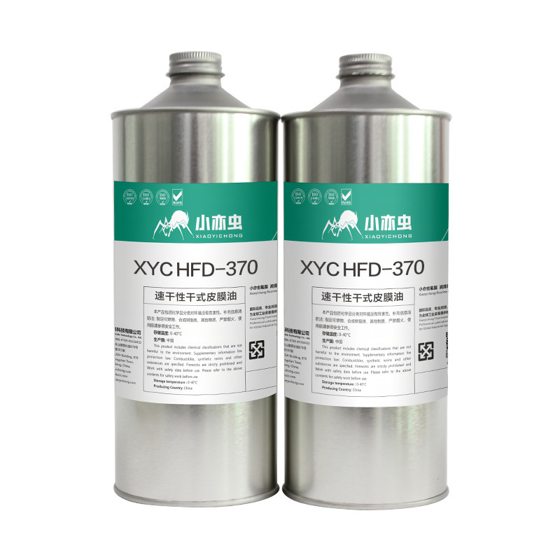 小亦虫XYC HFD-370 速干性润滑剂 SD/TF卡槽 连接器润滑与消音