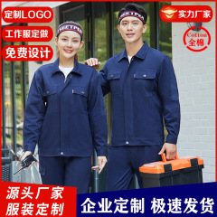 オーダーメイド作業服純綿セット電気溶接服パーマ防止防火花厚い耐摩耗性国家電網南方電工場