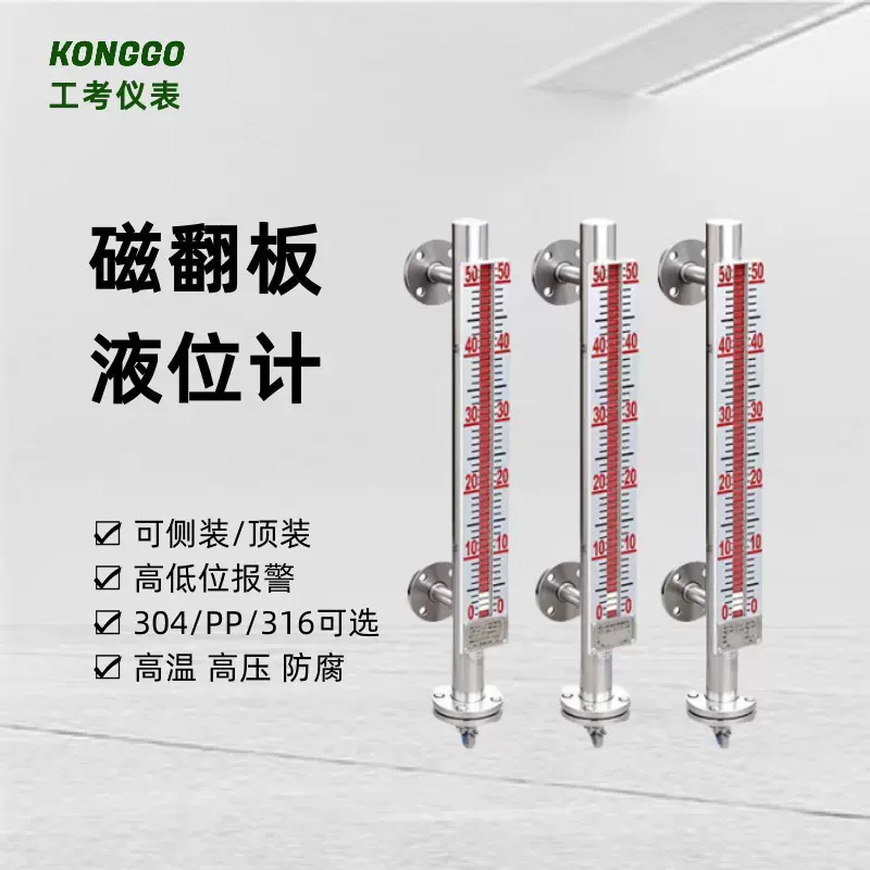 磁翻板液位计侧装不锈钢带远传报警磁性开关翻板水位计厂家直供