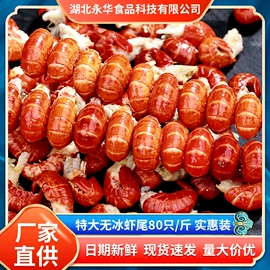 熟食/即食菜;虾类;小龙虾