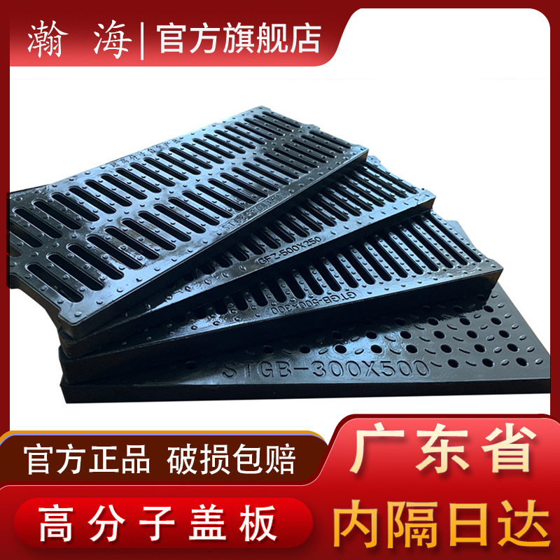 下水道高分子塑料沟盖食堂盖板厨房篦子泳池格栅板高分子pe沙井盖