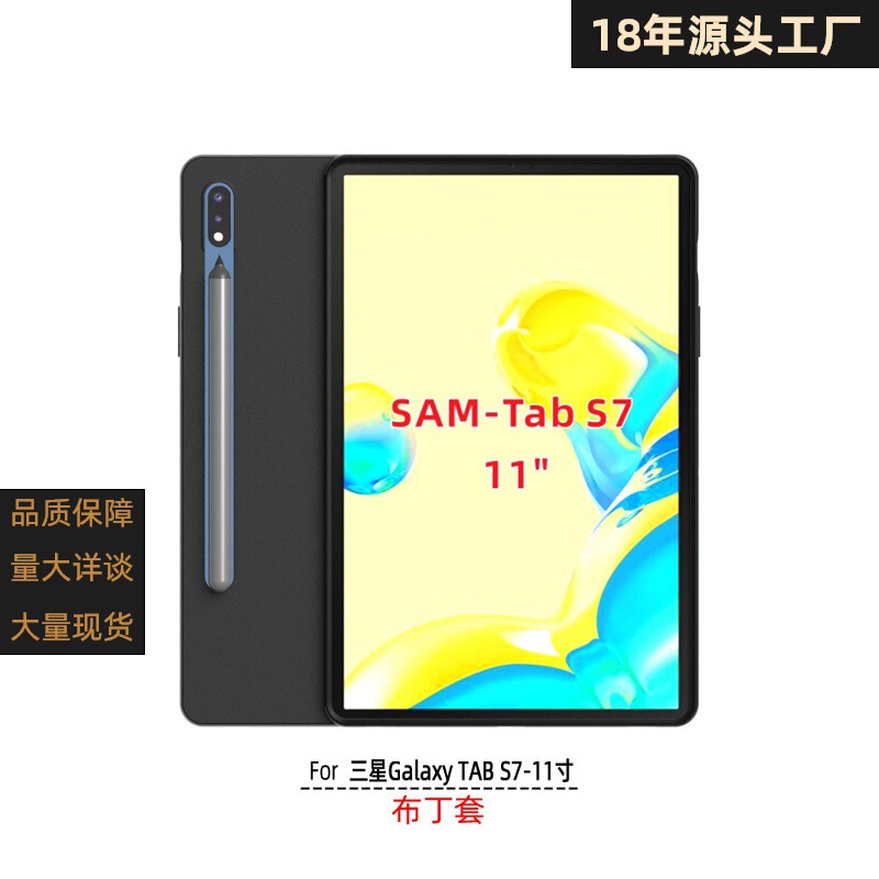 Galaxy TAB S7 11inch Black Matte Pattern Material TABlet Protective Cover Pudding Cover Suitable for Shell Galaxy TAB S7 11inch Black Matte Pattern Material TABlet Protective Cover Pudding Cover Suitable for Shell