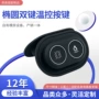 发热阻燃透光适配按键