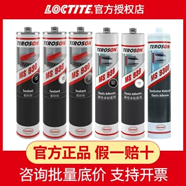 厌氧胶;密封胶;瞬间胶