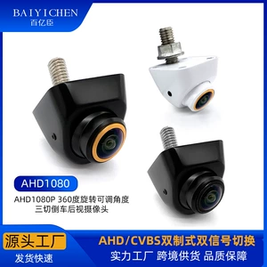 AHD1080P Avtomobil Geri Görünüş Kamerası, 360 Dərəcə Balıq Gözü Geniş Bucaq