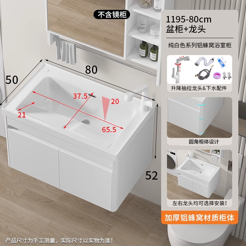 95-80 Lavabos de lavandería + armario de panal de aluminio blanco + grifo de elevación blanco