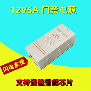 Access Control Power Supply 12V5A Special Power Supply Access Control Controller Single Door Double Door 12V3A Access Control Transformer Power Board