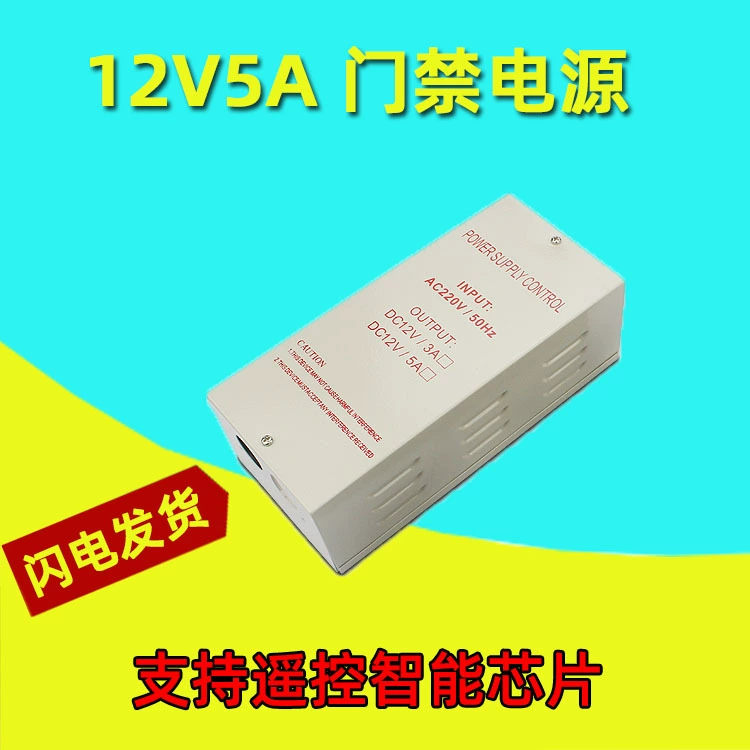 Источник питания контроля доступа 12V5A выделенный источник питания контроллер контроля доступа однодверная двойная дверь 12V3A плата питания трансформатора контроля доступа