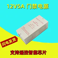 Power supply, controller, transformer, 12v, 12v