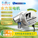 MPPT水流涡轮式无刷电机小型水力发电机手机APP远程操控家用野外