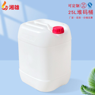 Factory direct supply of food grade packaging stacking barrel 10 liters 20l25kg28kg milk essence color essence plastic barrel