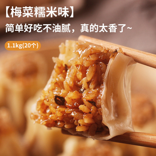 Silver Leopard Mushroom Pork Glutinous Rice Siomai Breakfast Semi-finished Cantonese Style Quick Frozen Catering Siomai Commercial Wholesale