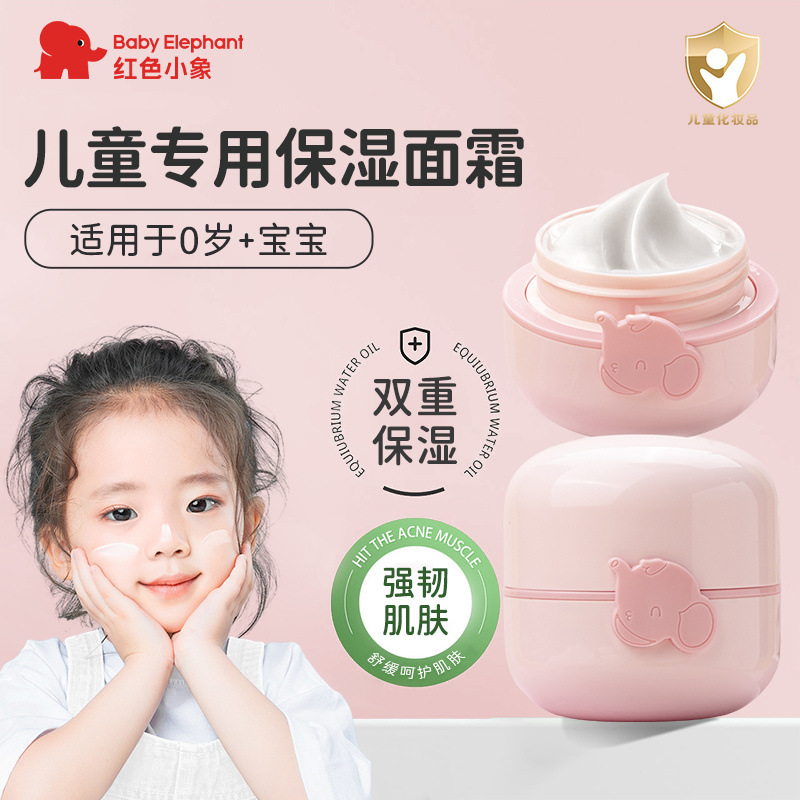 Red Elephant Baby Cream Baby Cream Soothing Double Protective Cream Children's Moisturizing Cream Double Hydrating Moisturizing Cream