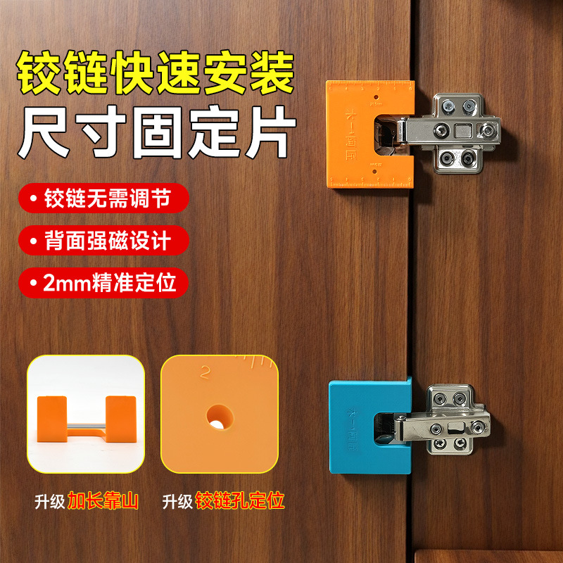 Комплект позиционирующих пластин Icyuan 1 шт