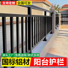 铝合金阳台护栏别墅庭院围栏户外阳台栏杆花园围栏露台楼梯扶手