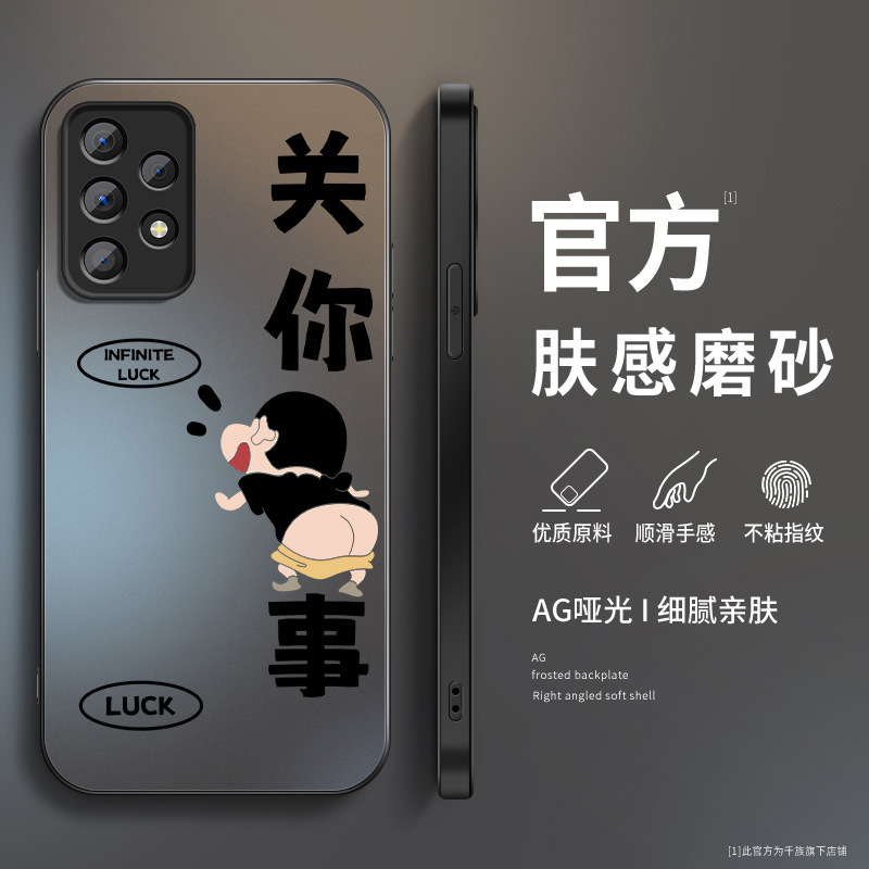 None of Your Business! Suitable for Samsung A55 Phone Case, Galaxy A53 New Anime Matte A54, Men's A52 None of Your Business! Suitable for Samsung A55 Phone Case, Galaxy A53 New Anime Matte A54, Men's A52