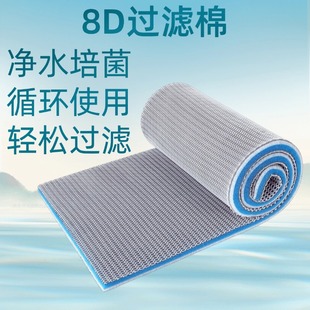 8D filter cotton aquarium fish tank water purification bacteria thickened permeable free cutting biochemical sponge filter material