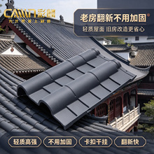 高分子仿古筒瓦古建京派仿古瓦耐候强轻质隔热抗冰雹高分子一体瓦
