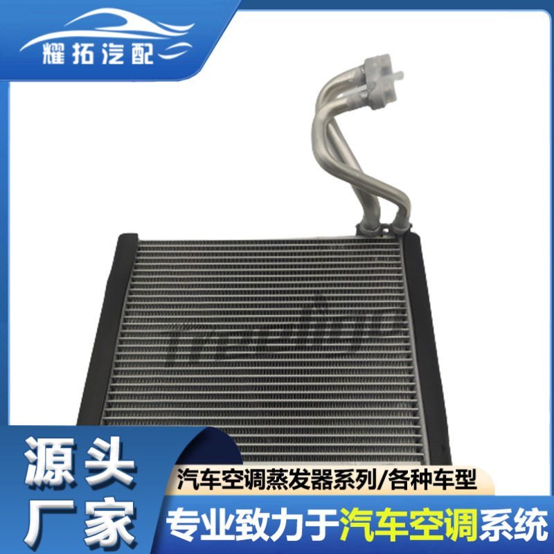适用SUZUKI铃木APV 2010-2016汽车蒸发器EV 940184PFC EV-2326ACS