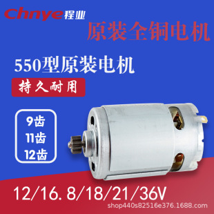 12V�֘��늙C25v���16.8v����21v늙Cԭ�bȫ�~�R�_R550��