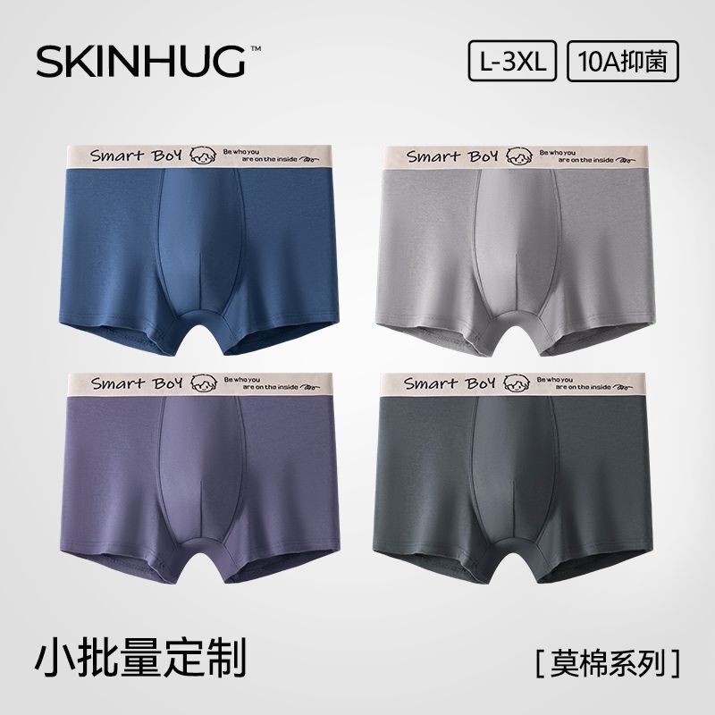 Processing Custom Men's Boxer Briefs Modal Class A Cotton Breathable Comfortable Teenagers Boys Boxer Shorts Head