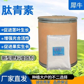 生物肥料;氨基酸;营养性添加剂