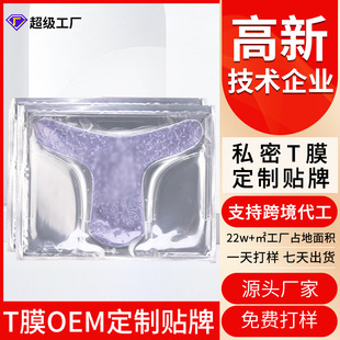 OEM����TĤ˽��̎�o��˽����Ĥ���ӹ�tĤ�aˮ�����N��TĤ˽���NĤ