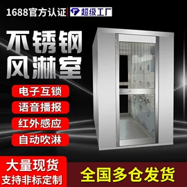风淋室;空气净化设备;其他车间设备