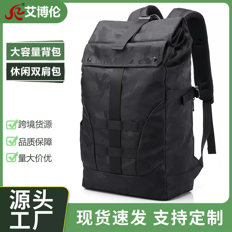 双肩包男书包背包学生户外男士防水运动电脑包减负旅行通勤便携