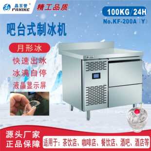 �F؛���Sֱ�N100kg/24h���α��Ʊ��C���ÿ����̲���̨ʽ�Ʊ��C