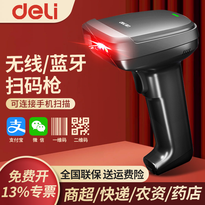 Deli 14952WB Wireless Bluetooth Barcode Scanner for Supermarket POS and Express Delivery Inventory Use