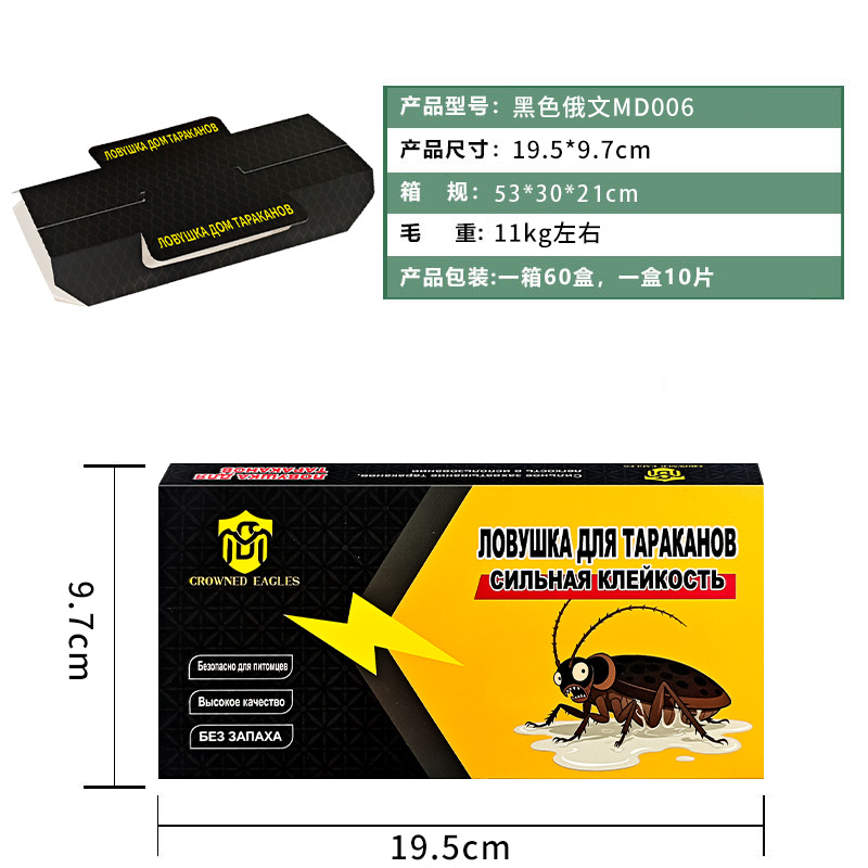 블랙 러시아어 버전 [미끼 포함]