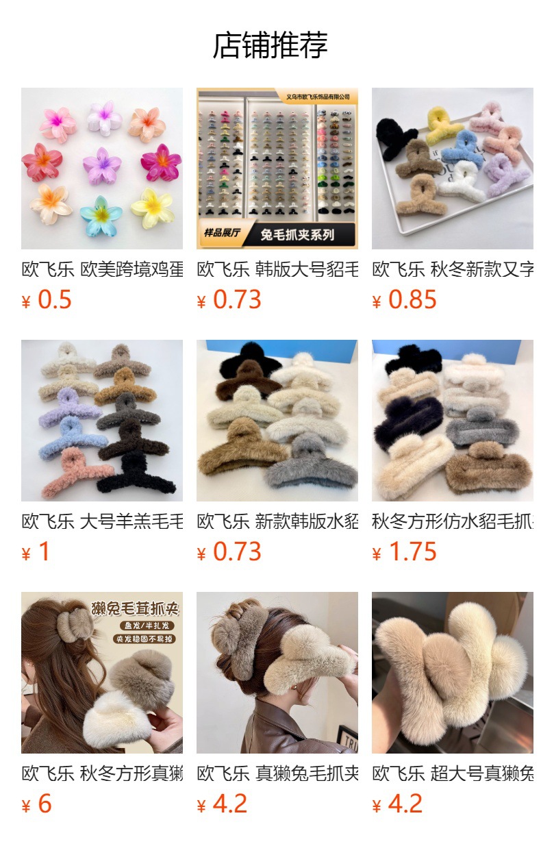 Oufeirle Autumn and Winter Square Plush Hair Clip Large Handmade Rabbit Fur Shark Clip Fluffy Hair Bun Clip Hair Accessory
