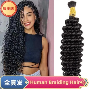 Human Braiding Hair 50g deep wave Xuchang