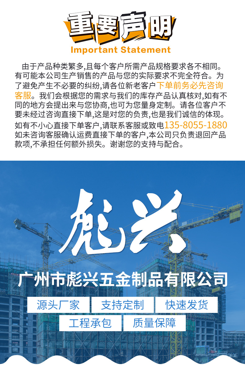 彪興---詳情頁_01