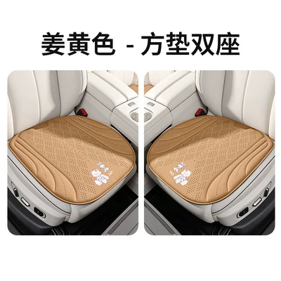 Cool pad — popular cross-border product - ginger-yellow-seat-cushion-for-both-driver-and-passenger-seats