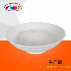 山嵛基三甲基铵甲基硫酸盐BTMS调理剂阳离子乳化剂洗护烫发原料