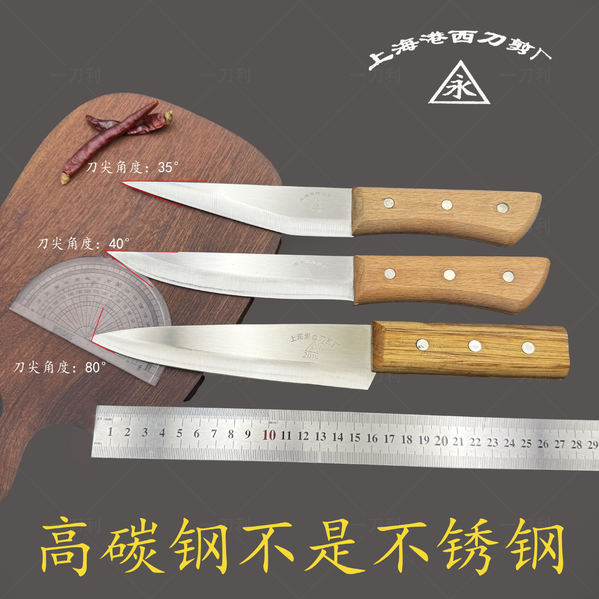 上海港西刀剪厂永字牌刀屠宰刀牛肉刀放血刀杀猪刀割肉刀高碳钢