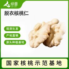 源头基地鲜剥脱衣核桃仁新货纸薄皮去皮山核桃仁500g袋装坚果批发