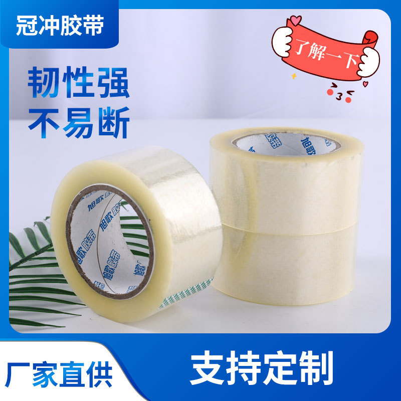 Large roll transparent tape express tape whole box sealing tape paper beige sealing box packing wide tape wholesale Large roll transparent tape express tape whole box sealing tape paper beige sealing box packing wide tape wholesale