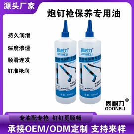 工具油;其他维护工具;塑料桶