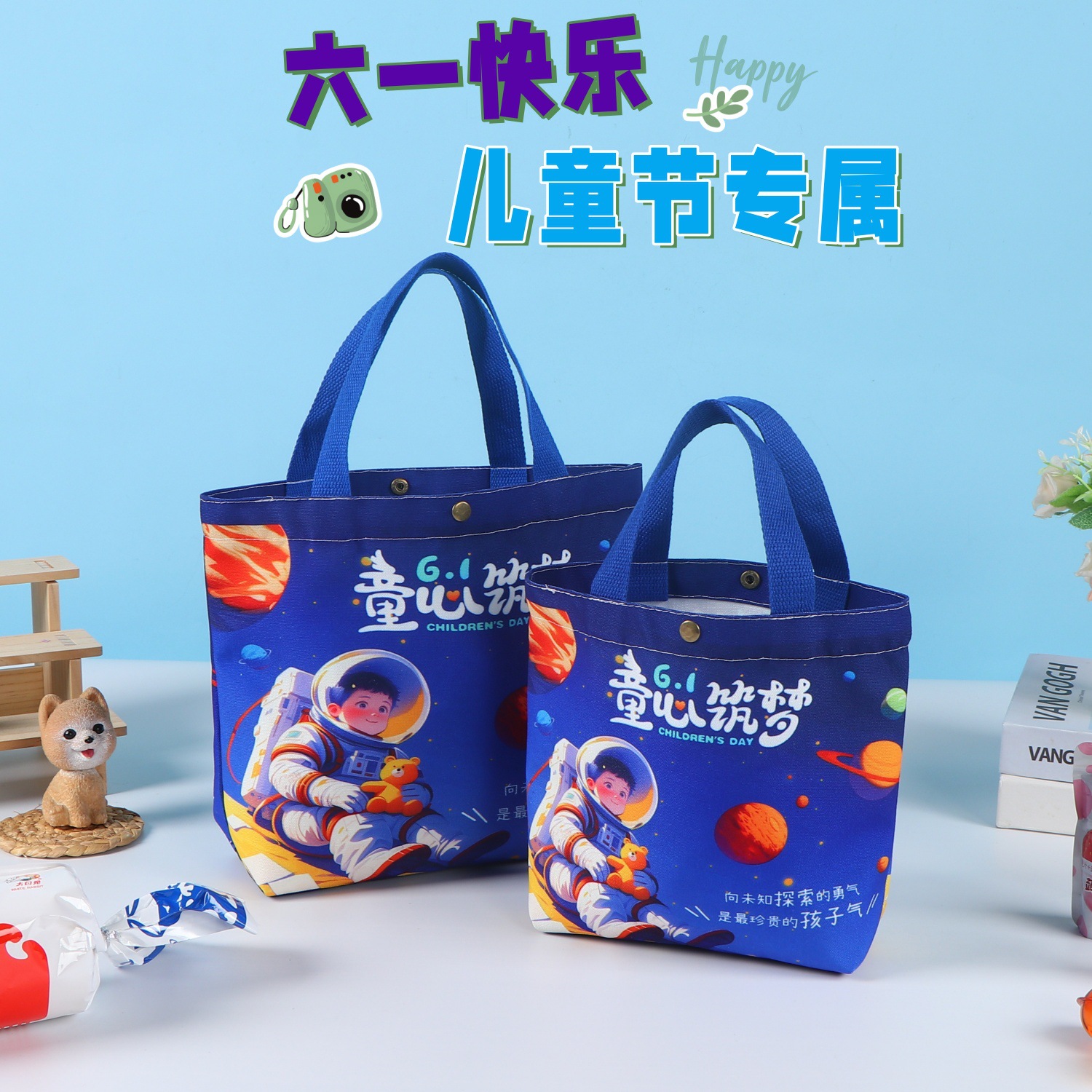 现货61儿童节伴手礼帆布袋送小朋友礼物袋零食礼品高级感帆布包