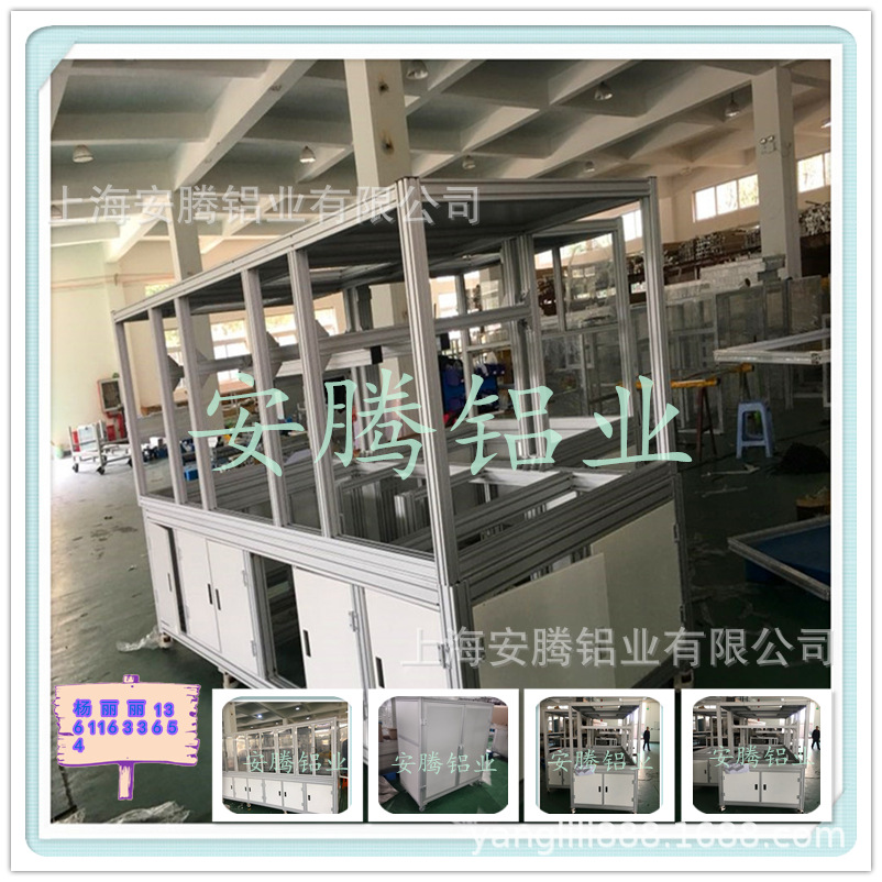 工业铝型材-设备防护罩