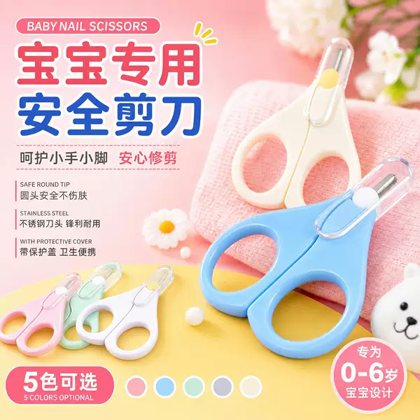 Baby Scissors, Baby Nail Clippers, Special for Newborns, Children's Nail Clippers, Round-Head Small Scissors, Toenail Clippers