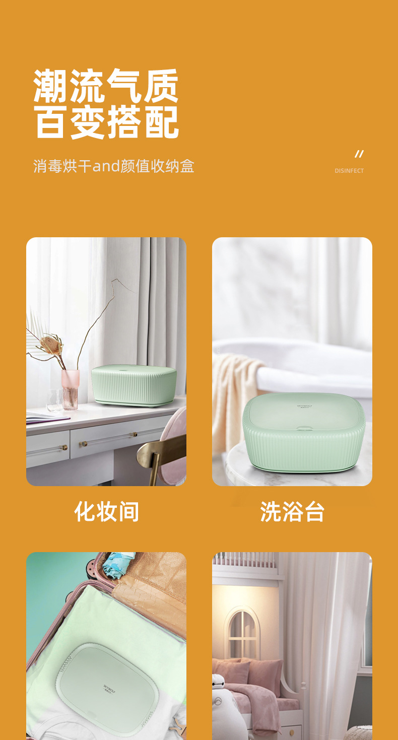 内衣消毒烘干盒 (10)