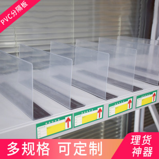 超市货架磁性分隔板加厚防掉落分隔板片便利店L型PVC磁吸侧板透明-阿里巴巴
