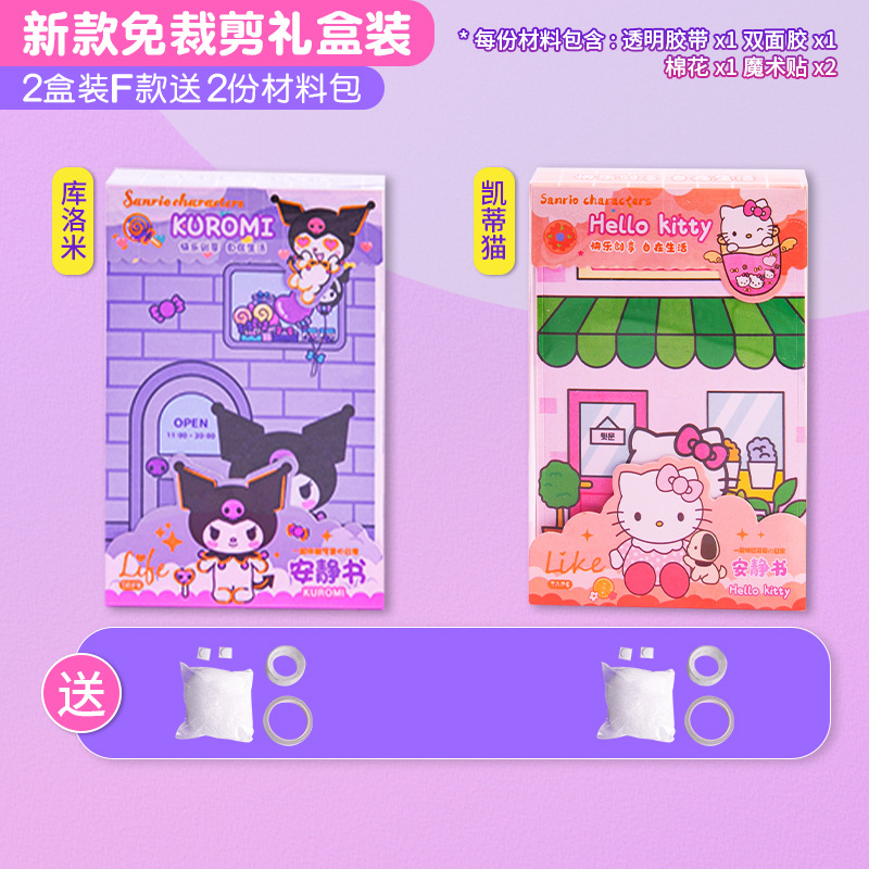 컷 프리❤투약 재료 업그레이드 [2 선물 상자 f] 2 재료 패키지