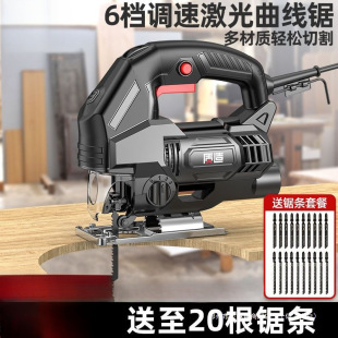 Lingyi Electric Saw Jigsaw Woodworking Multi-function Electric Saw Household Handheld Wood Board Wire Saw Small Cutting Machine