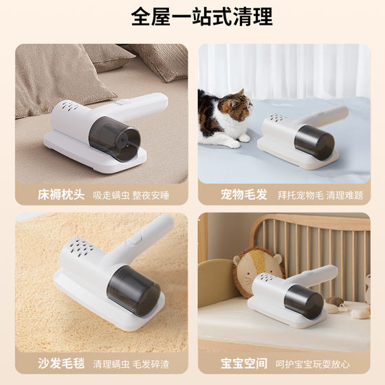 Wireless Instrument Indoor Household Bed Sofa Mite Removal Artifact Vacuum Cleaner Ultraviolet Artifact Small Mite Removal Instrument