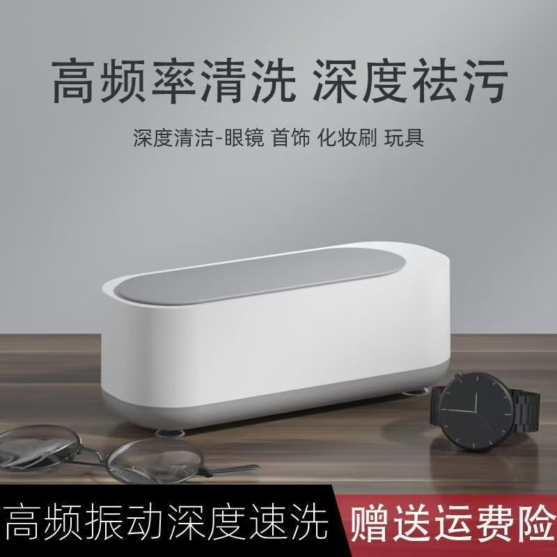 Ultrasonic Glasses Cleaner, Household Automatic Cleaning Tool, Jewelry Braces, Contact Lenses, Contact Lens Cleaning Machine Ultrasonic Glasses Cleaner, Household Automatic Cleaning Tool, Jewelry Braces, Contact Lenses, Contact Lens Cleaning Machine